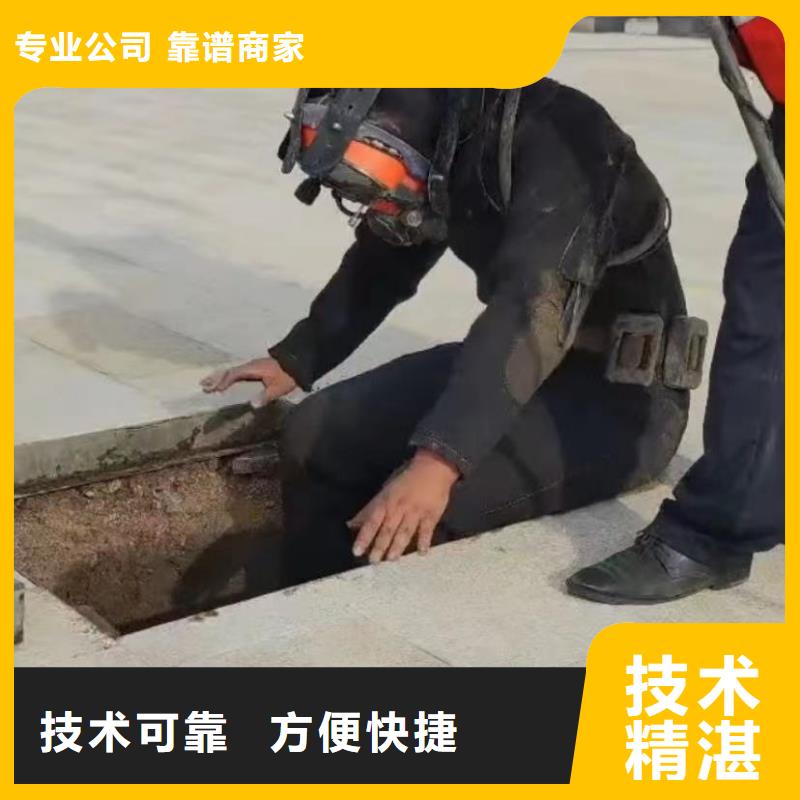 水下安装,蛙人救援团队团队