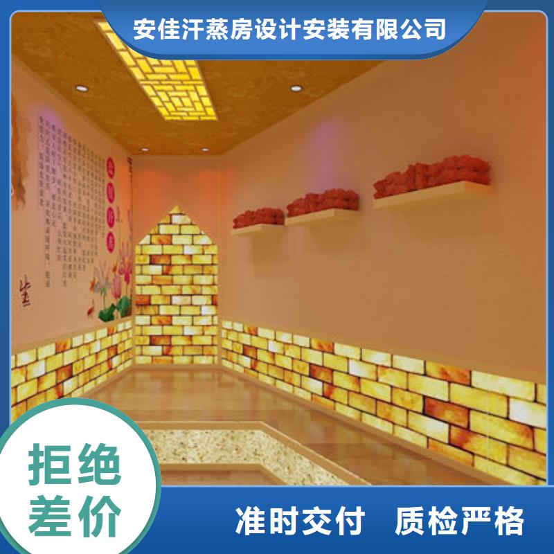 装修汗蒸房设计、预算及材料批发