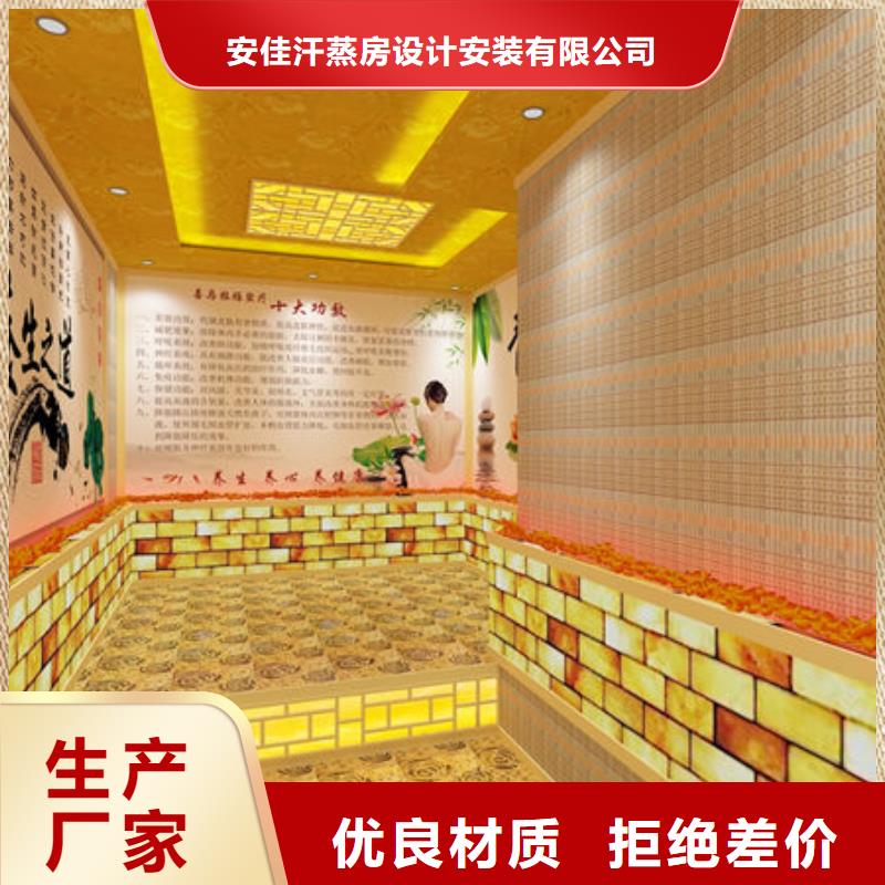 汤阴盐疗汗蒸房安装根据尺寸量身定制