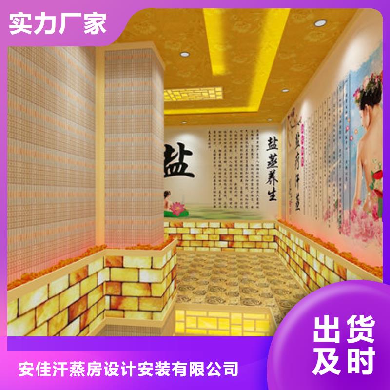 汗蒸房安装定制各种类的