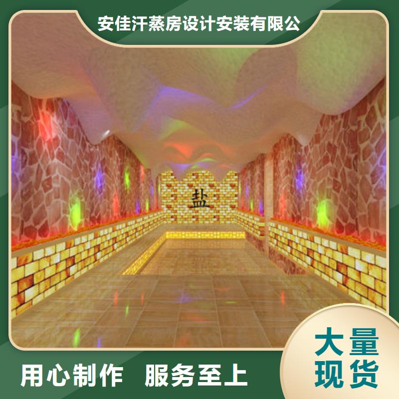  汗蒸房安装优选货源