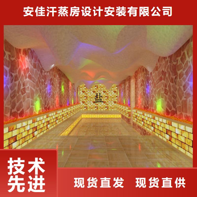立山汗蒸房上门安装