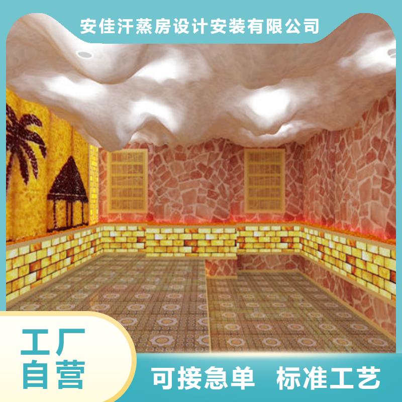 装修汗蒸房设计、预算及材料批发