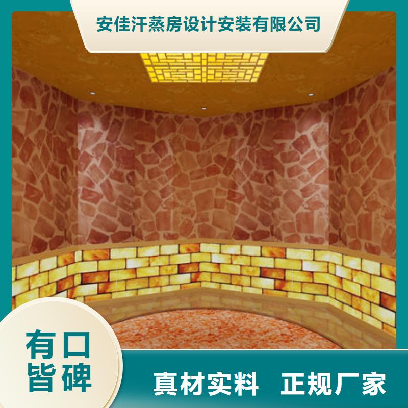 新沂盐石汗蒸房安装厂家各种尺寸均可安装