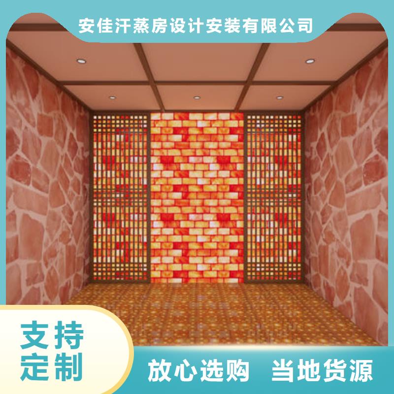 汗蒸房安装定制全国包邮