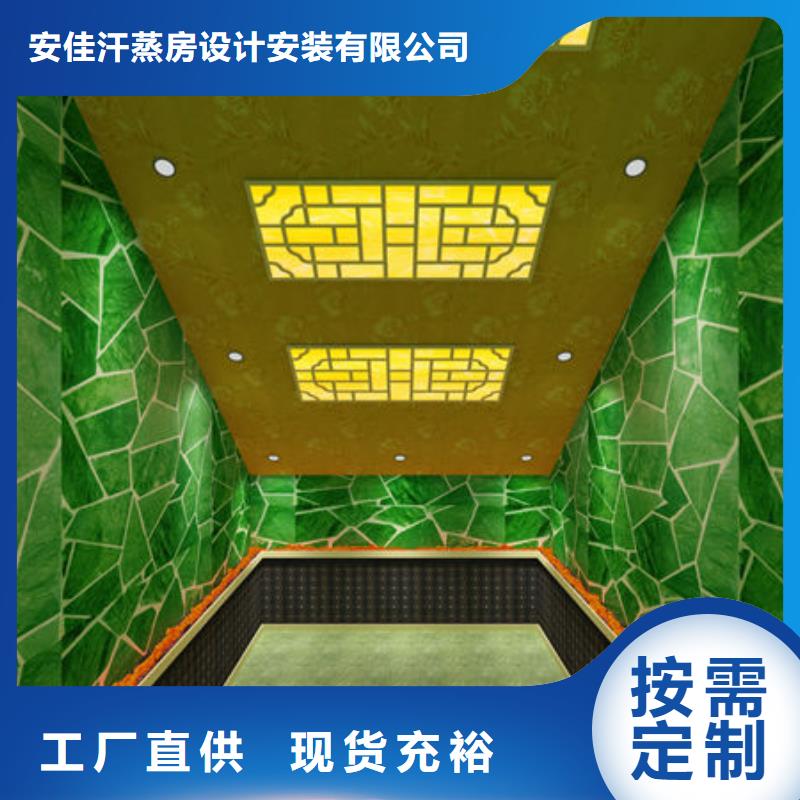 汗蒸房安装-定制美容院、洗浴的汗蒸房