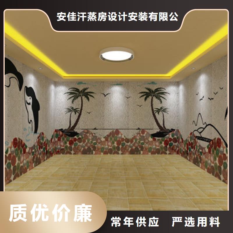 艾草汗蒸房安装哪家好