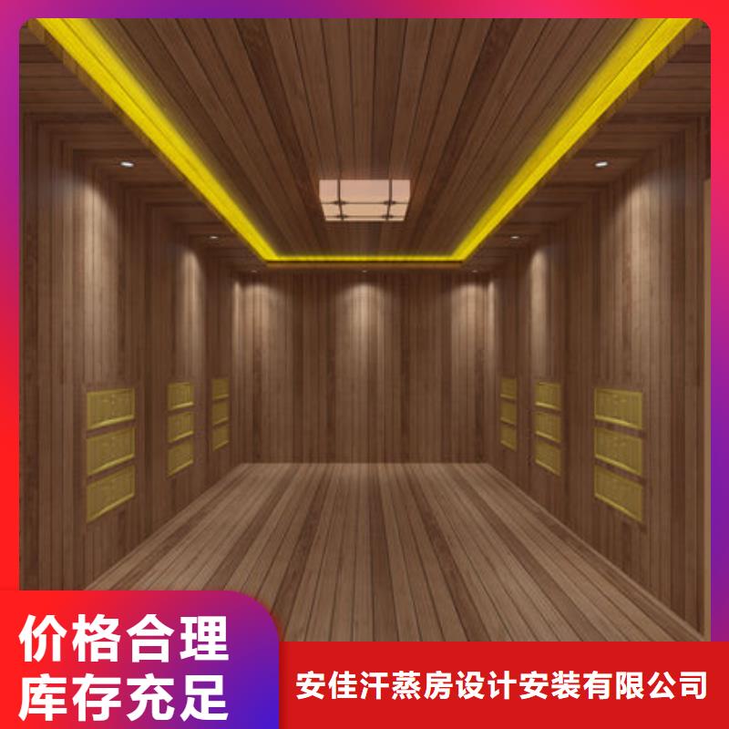 壤塘汗蒸房安装公司材料环保批发