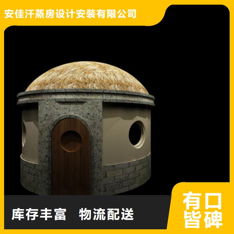 汗蒸房安装优选货源