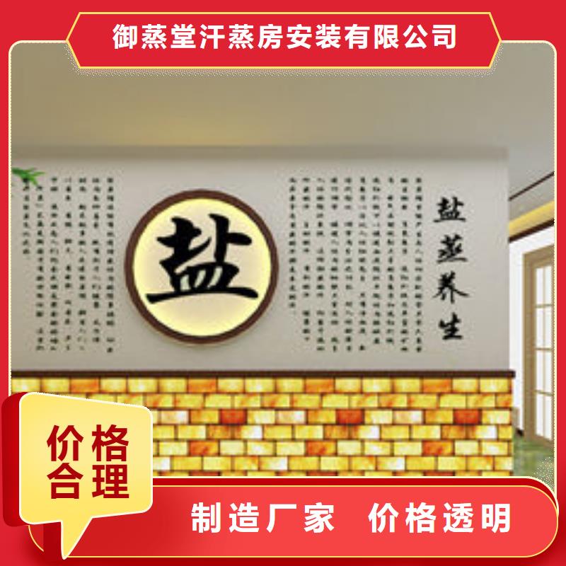 【汗蒸房安装安装汗蒸房定制零售批发】