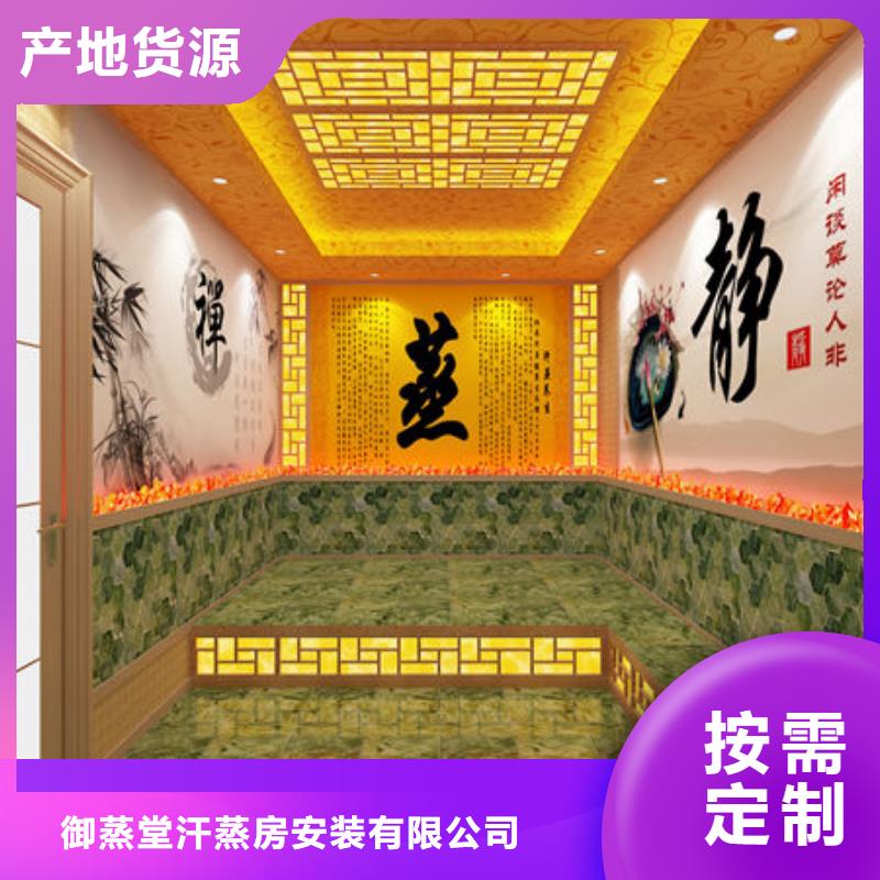 汗蒸房安装【汗蒸房安装承建】出货及时