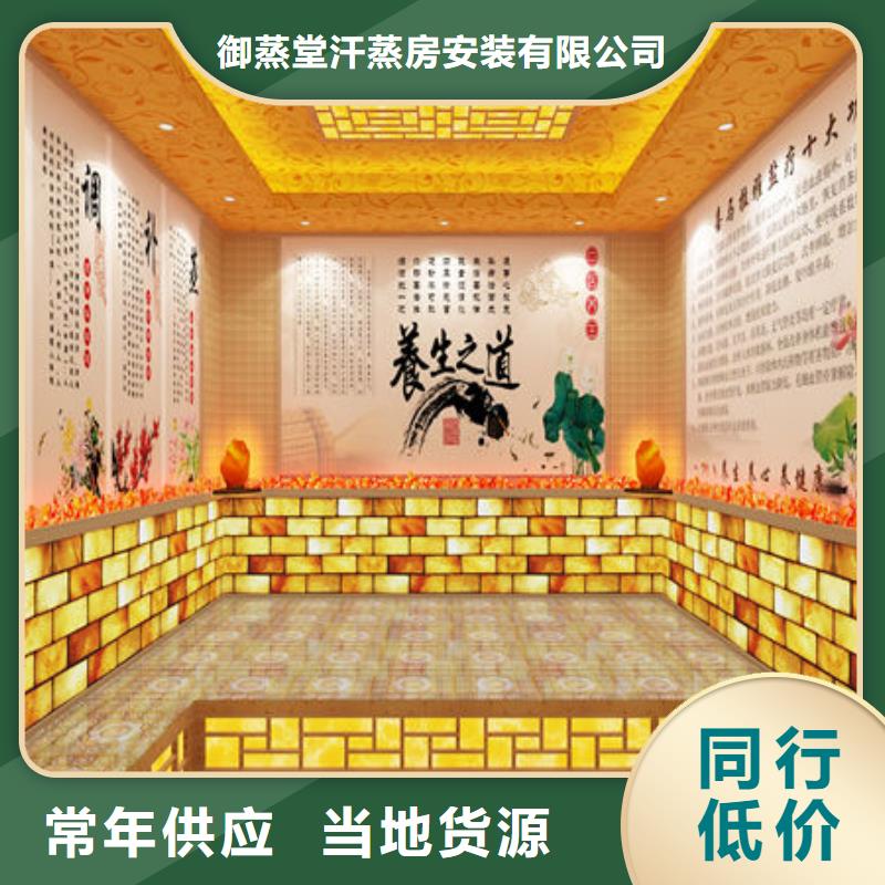 【汗蒸房安装】汗蒸房安装公司专注细节使用放心