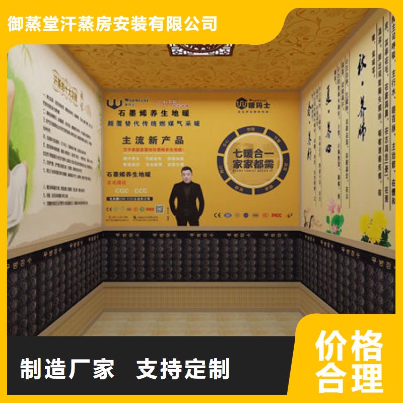 汗蒸房安装种类多货源充足
