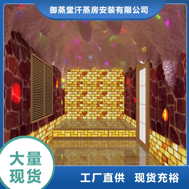 汗蒸房安装厂家报价