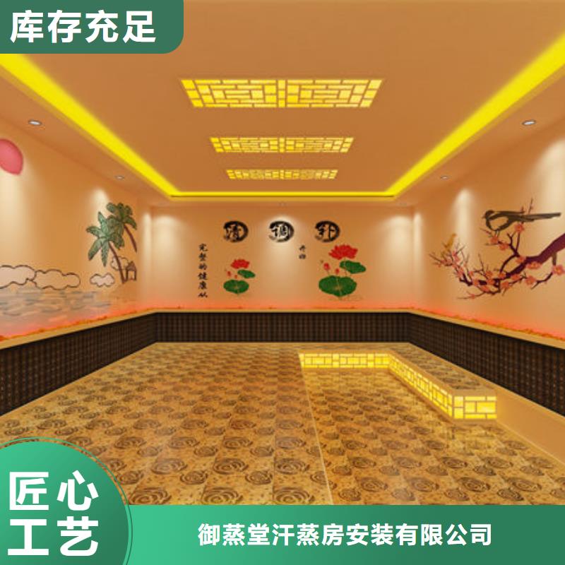 汗蒸房安装艾草汗蒸房安装物美价优