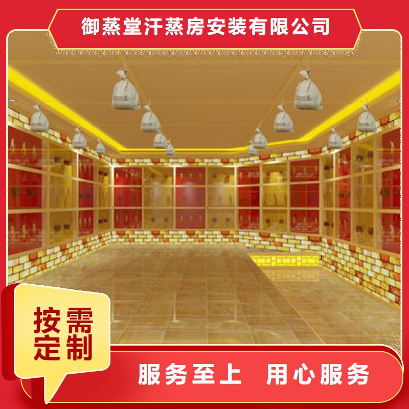 汗蒸房安装免费设计