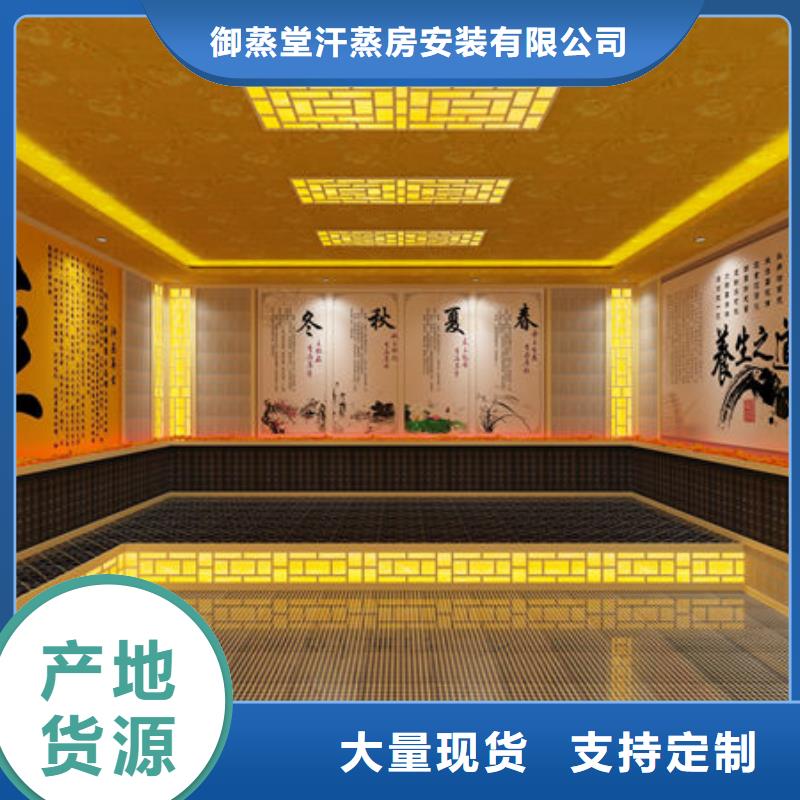 汕头市玉新街道汗蒸房安装公司
