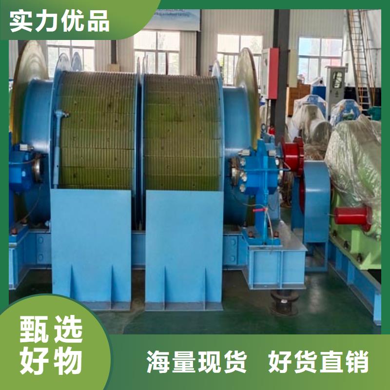 矿用绞车永磁电机内装式矿用绞车实力厂家直销
