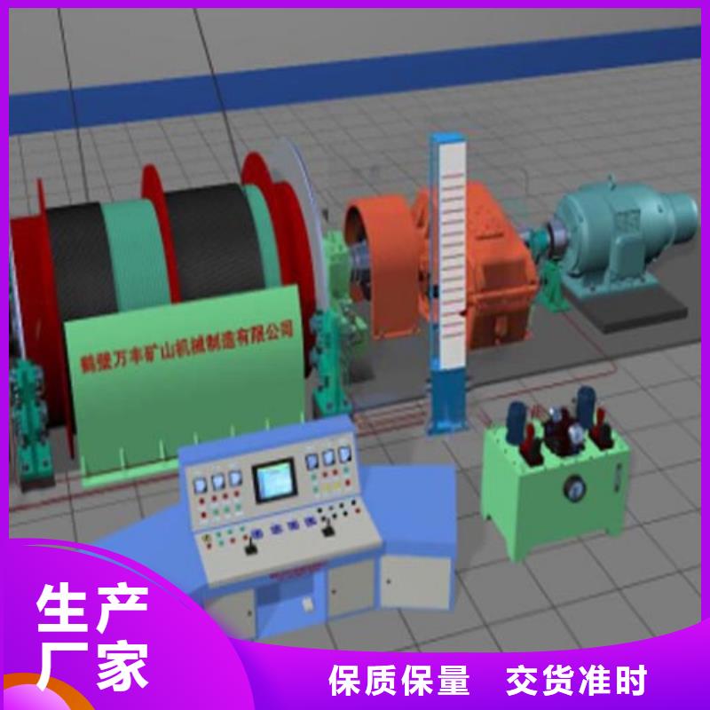 矿用绞车永磁电机内装式矿用绞车实力厂家直销