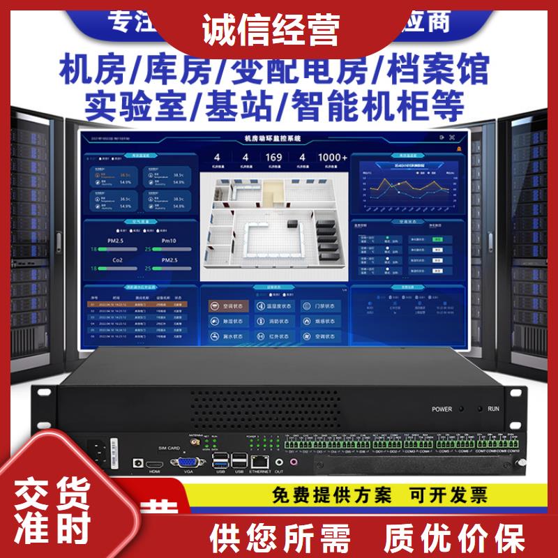 动环主机-工业温湿度变送器实体诚信厂家