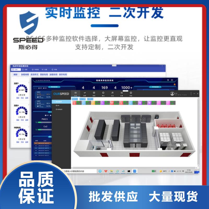 动环主机无线NB温湿度传感器货真价实