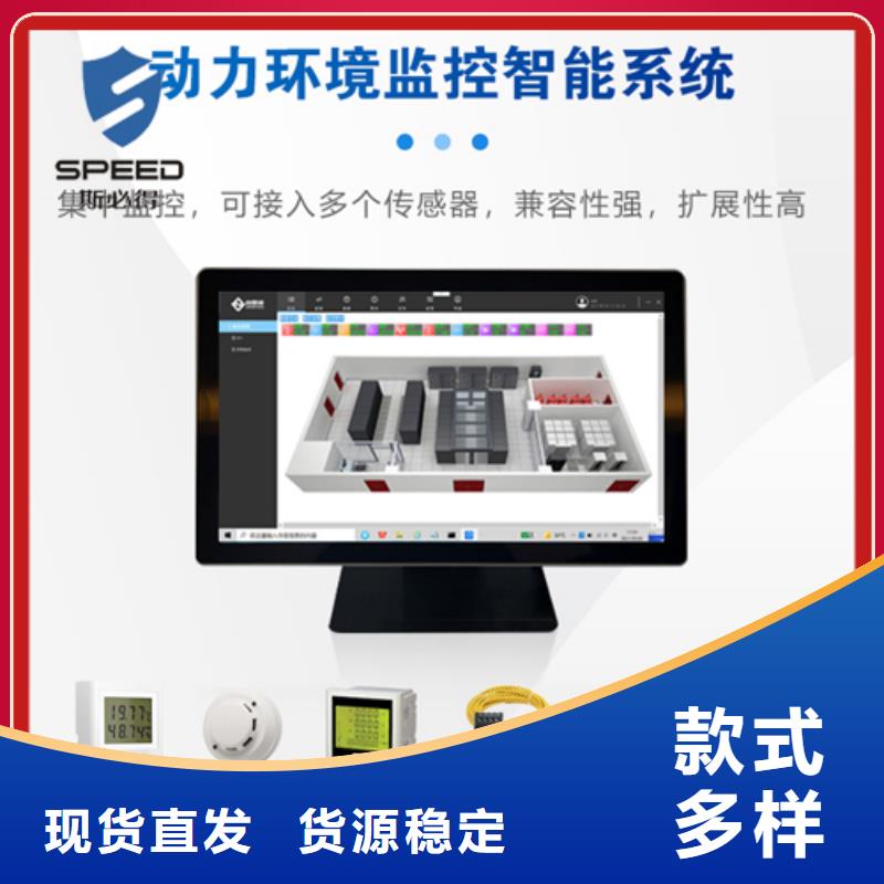 动环主机动力环境监控精益求精