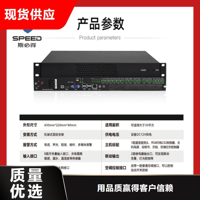 动环主机机房监控主机免费获取报价