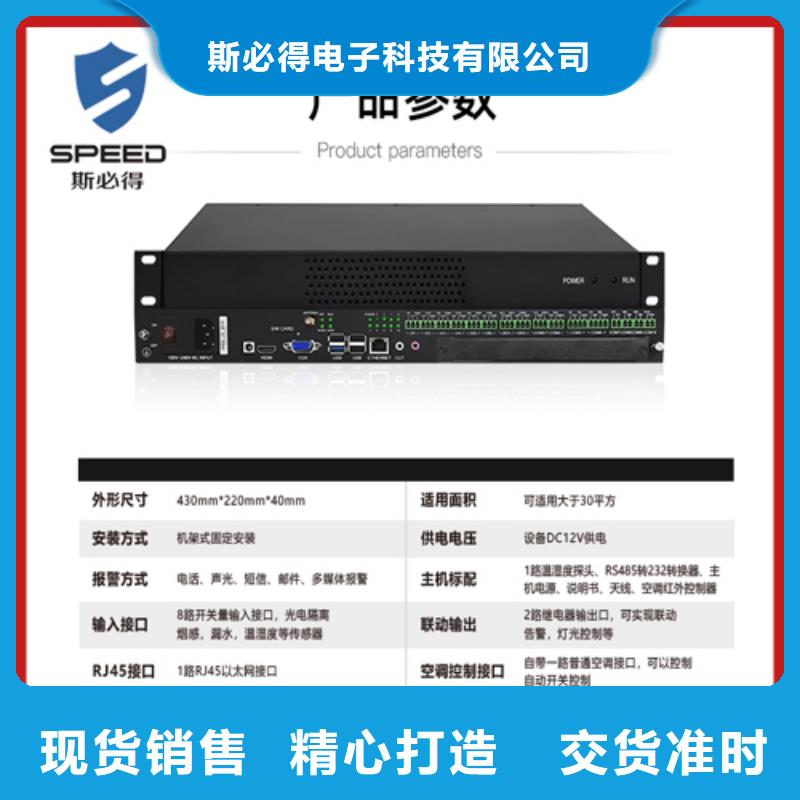 动环主机嵌入式一体化监控主机满足客户所需