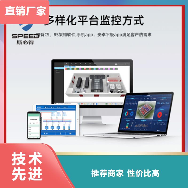 动环主机机房环境监控系统实力商家供货稳定
