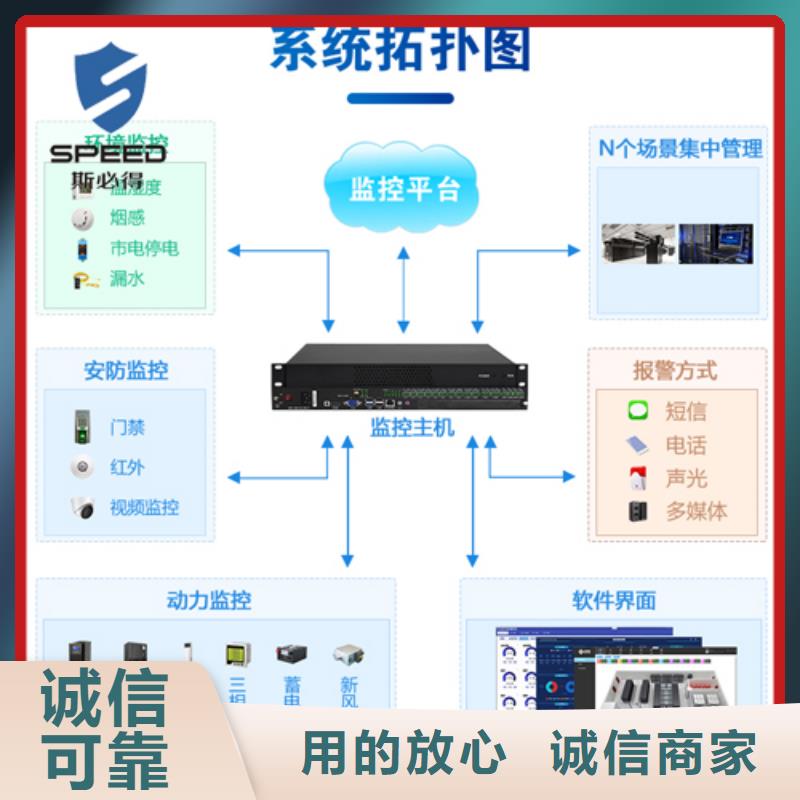 珲春区环境监控系统哪家好_机房监控_动环监控厂家