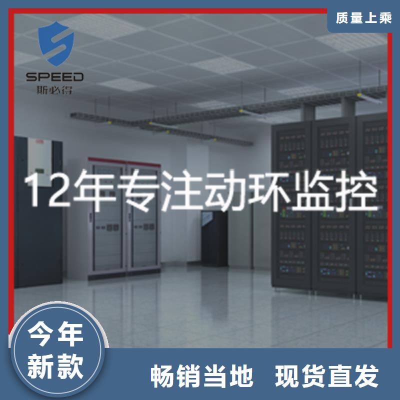 武侯区机房环境监控_机房监控_动环监控厂家