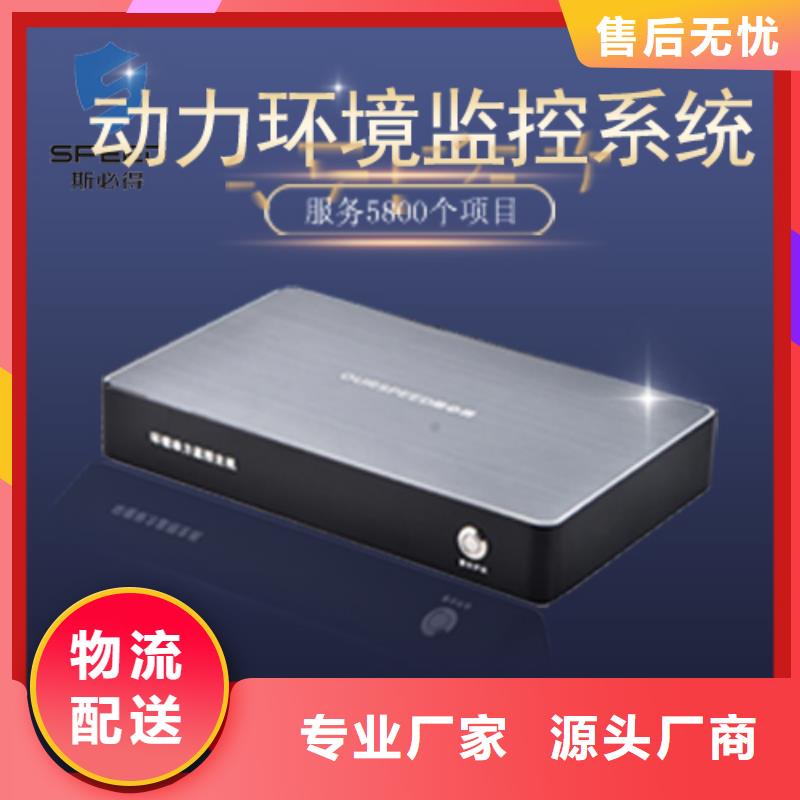 动环主机动环监控规格齐全实力厂家