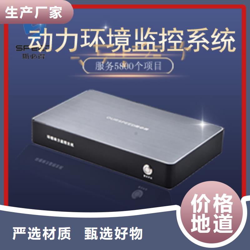 动环主机-工业温湿度变送器实体诚信厂家