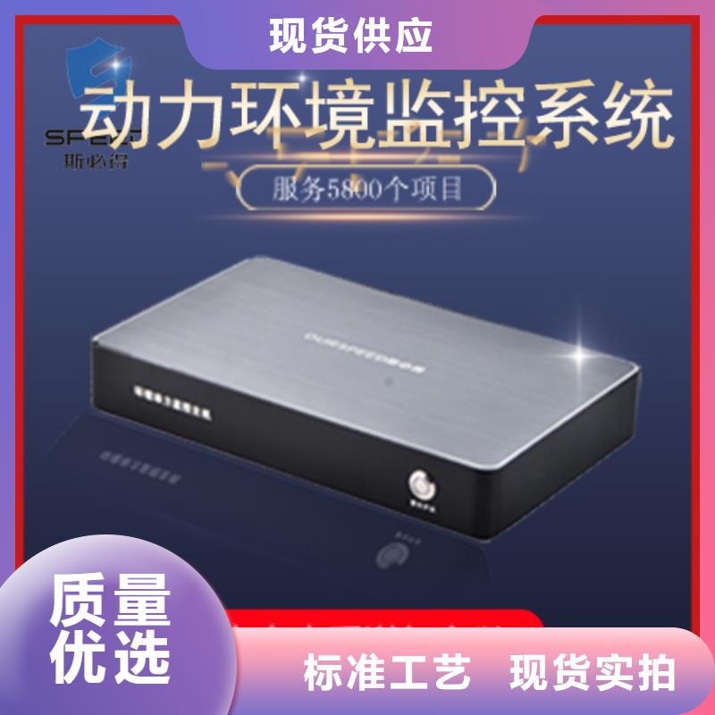 动环主机【无线NB温湿度传感器】优质货源