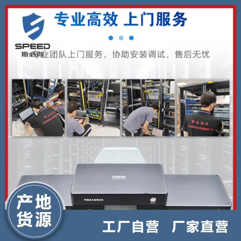 动环主机动环监控规格齐全实力厂家