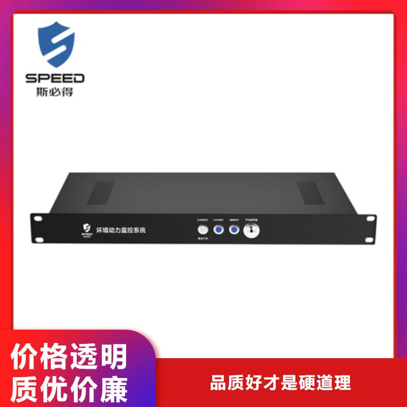 动环主机机房环境监控系统实力商家供货稳定