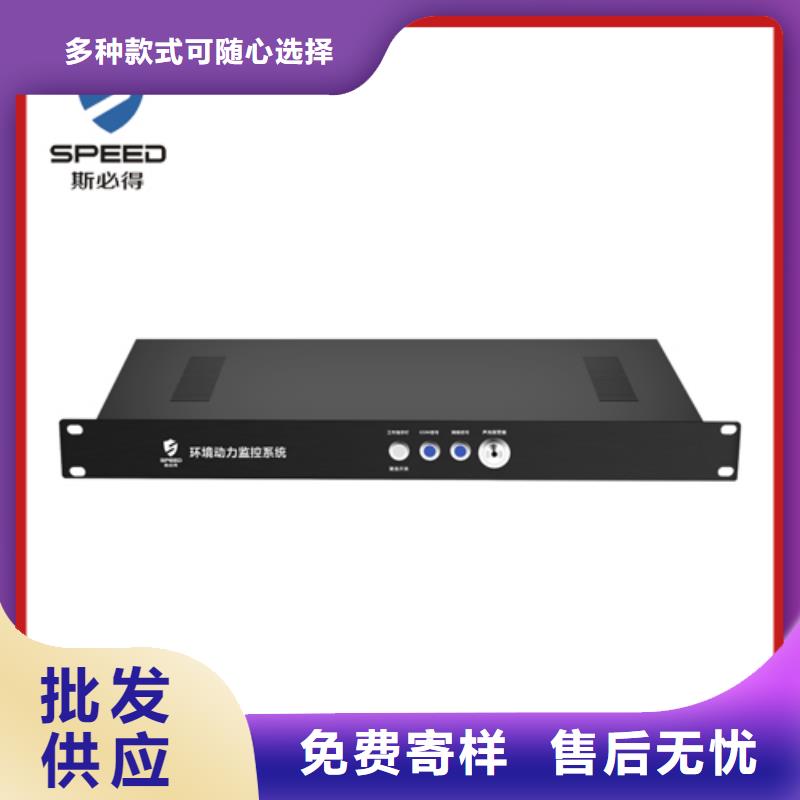 动环主机动环监控系统好货有保障