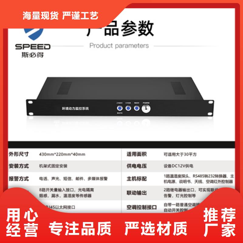 动环主机-工业温湿度变送器实体诚信厂家