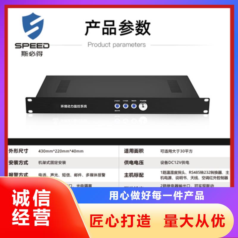 动环主机动环拒绝中间商