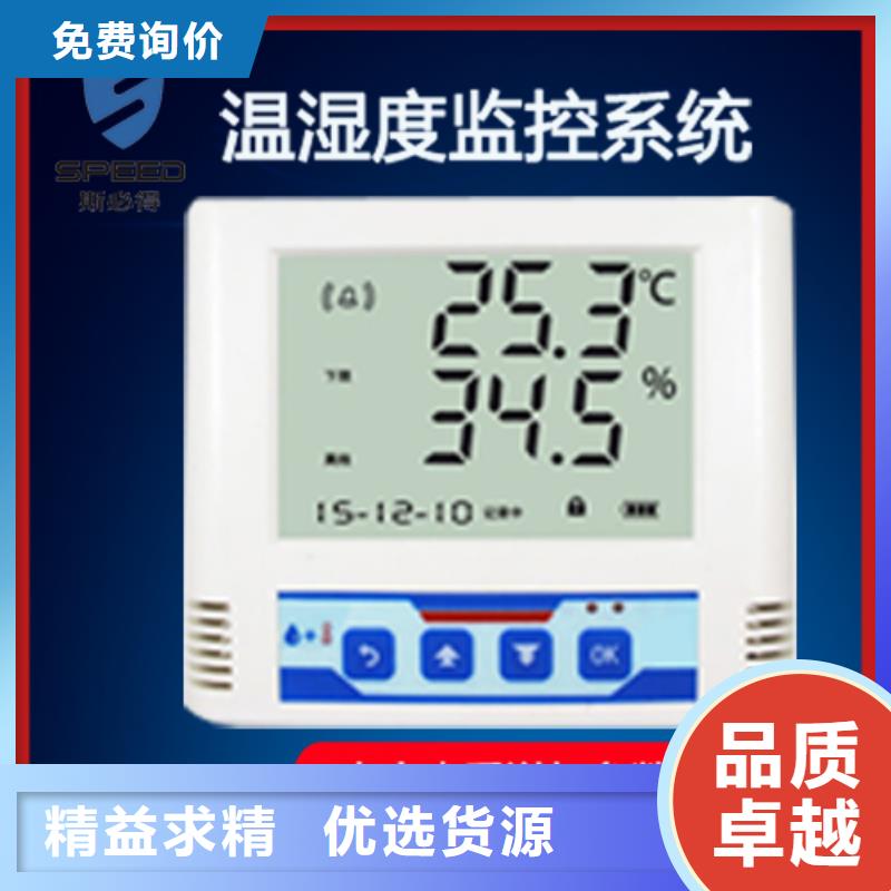 陵水县动力环境监控系统哪家好_机房监控_动环监控厂家