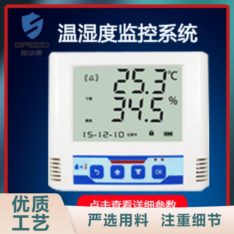 动环主机-工业温湿度变送器实体诚信厂家