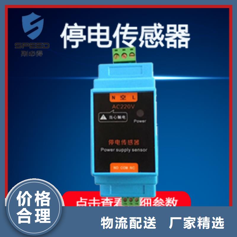 动环主机【无线NB温湿度传感器】优质货源