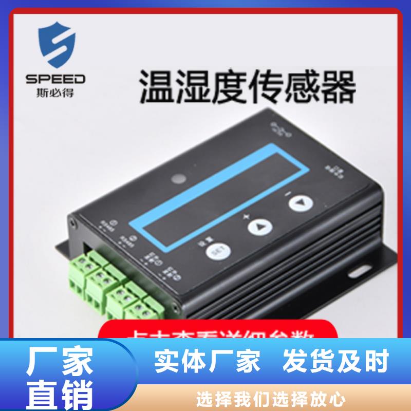 武侯区机房环境监控_机房监控_动环监控厂家