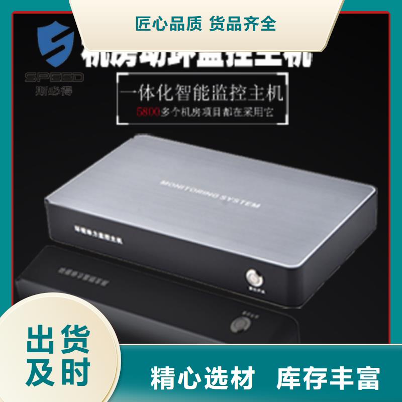 动环主机-工业温湿度变送器实体诚信厂家