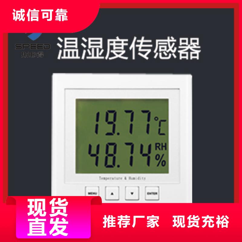 动环主机-工业温湿度变送器实体诚信厂家
