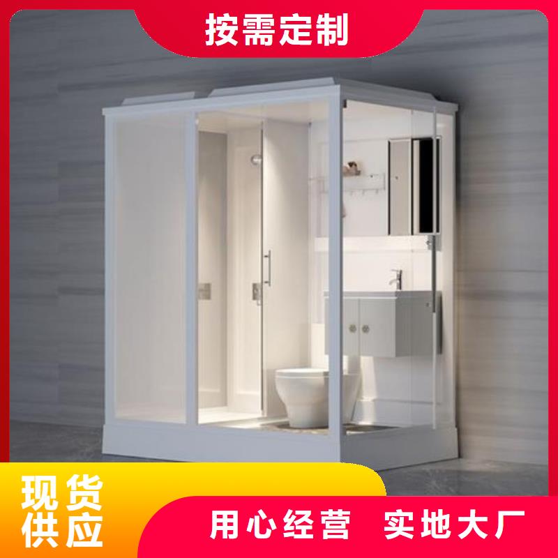 临高县小型一体浴室