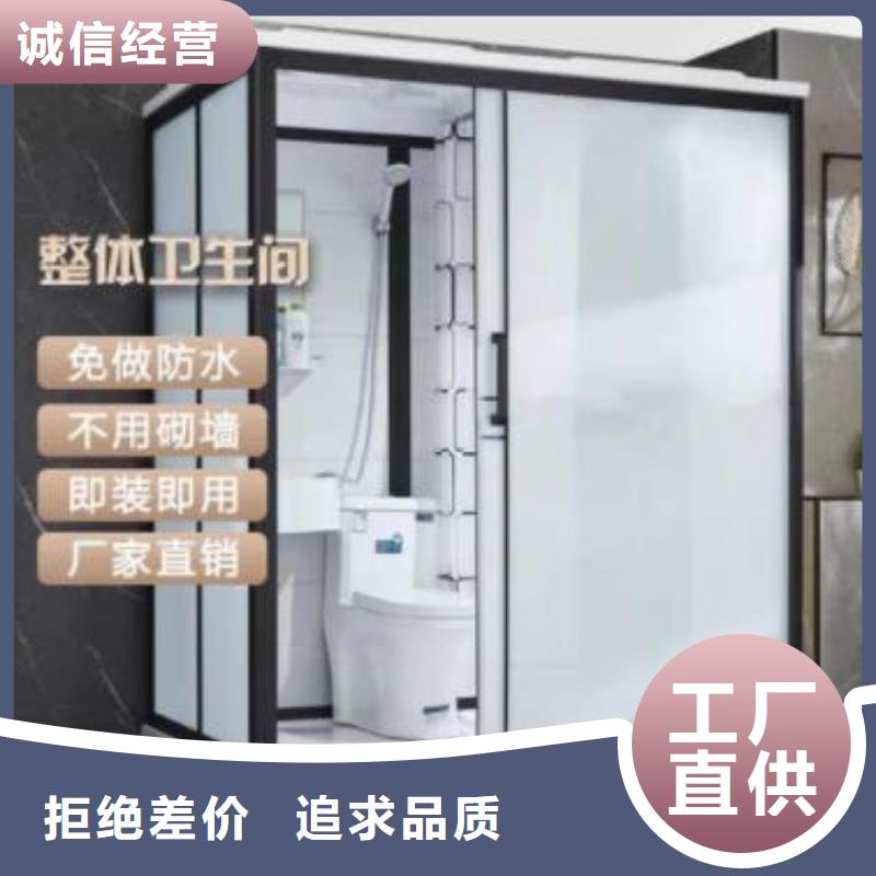 制作一体卫浴