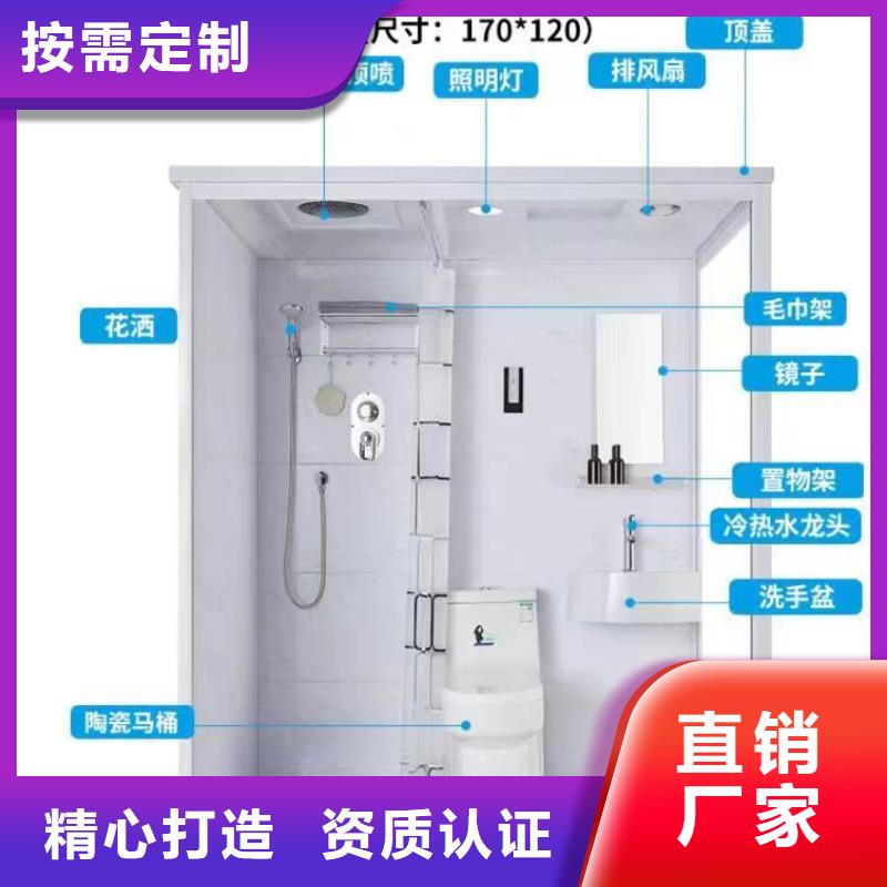 临高县小型一体浴室