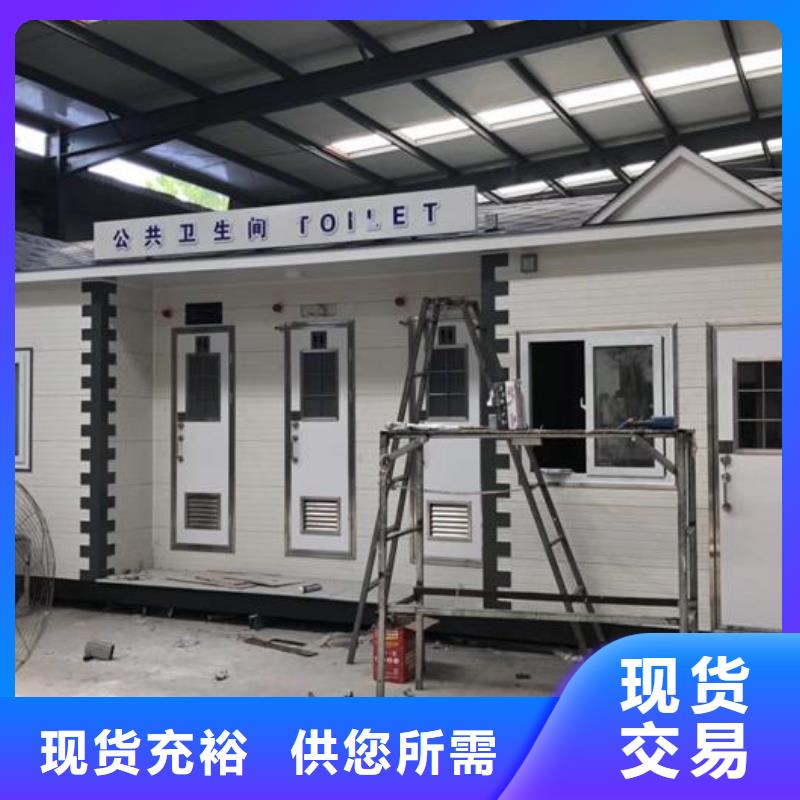 移动洗手间