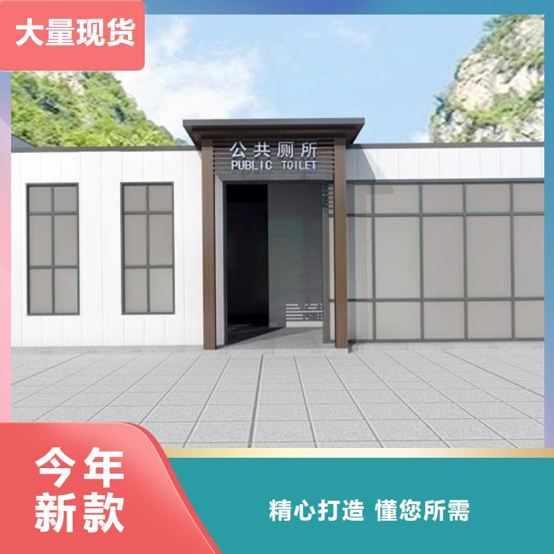 移动洗手间
